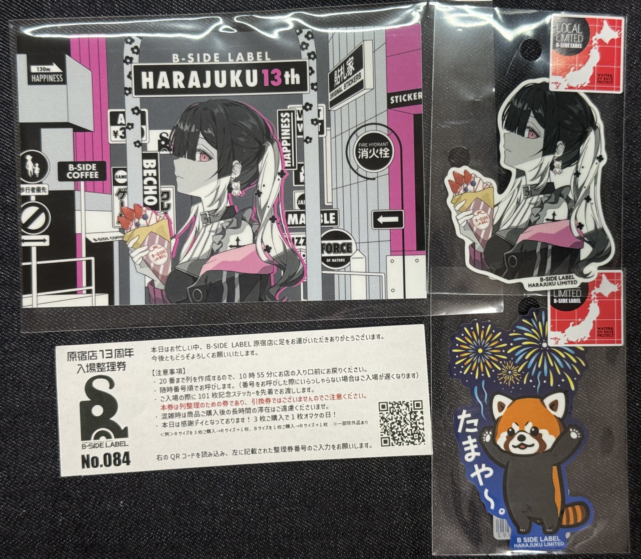 ビーサイドレーベル エイプリルフール限定 ステッカー 71ktasU9zSL._UF350,350_QL50_.jpg