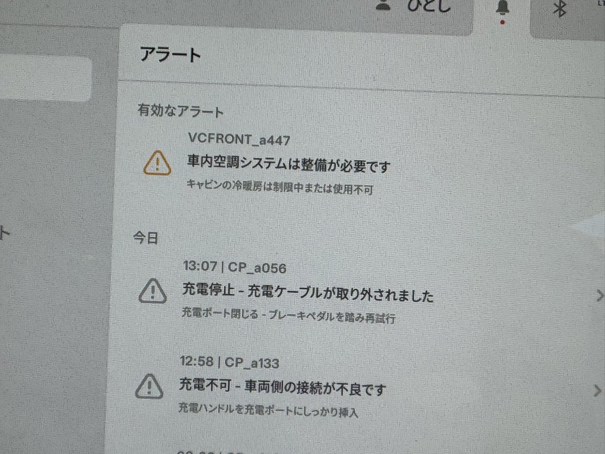 mhit's tweet image. y2021 m3lr コンプレッサー終了11万キロ3年半😇

#Tesla #Model3 #テスラ #モデル3