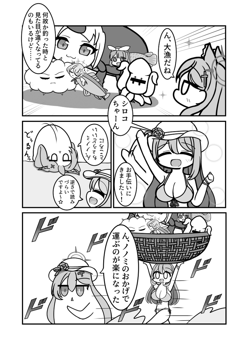 コミケ106新刊のよくわからないページ 