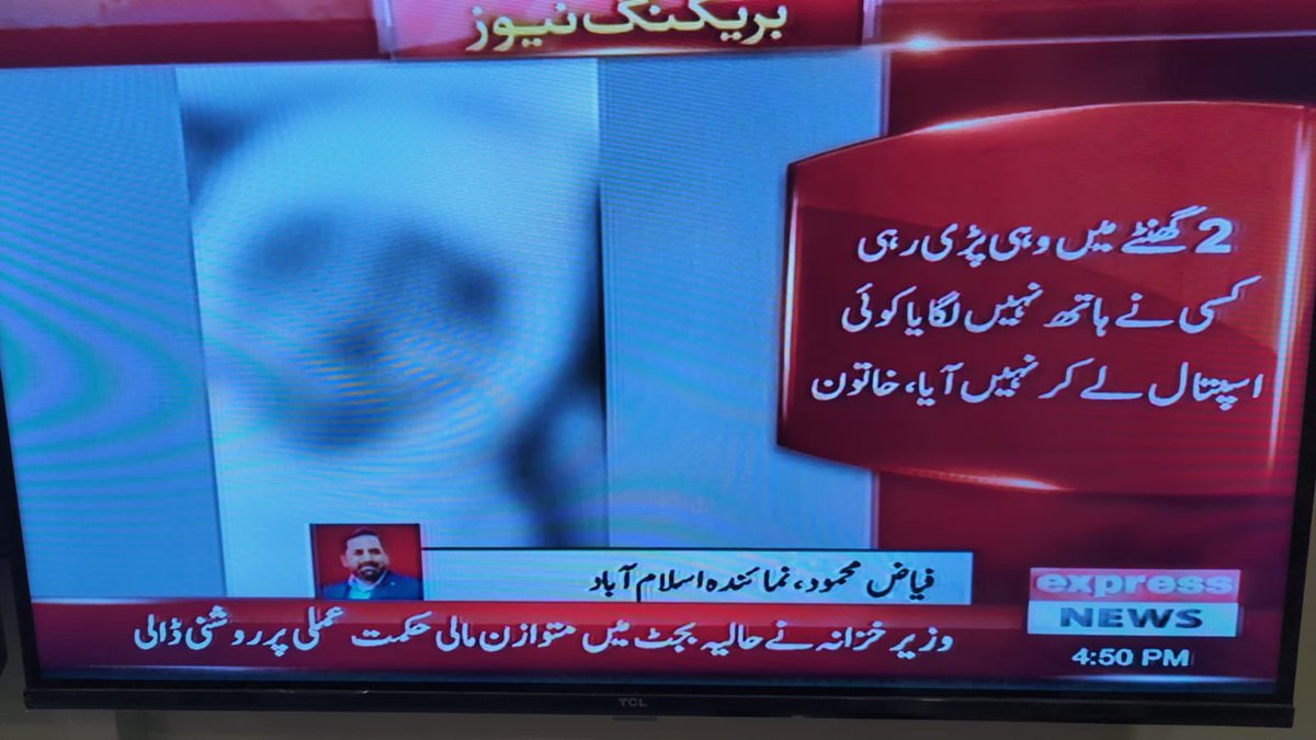 ظالم سسر اور شوہر نے پیٹرول چھڑک کر آگ لگانے کے بعد ایک اور بچی کی جان لے لی، عدالتوں کو اب انصاف دینا ہوگا، کب تک خواتین یہ ظلم برداشت کریں؟