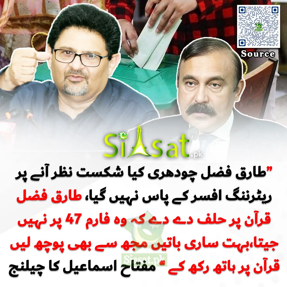 MaleehaHashmey's tweet image. سابق ن لیگی وزیر خزانہ مفتاح اسماعیل کی ن لیگ کی دھاندلی کے خلاف بڑی گواہی۔