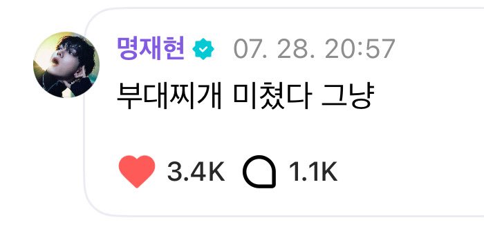 myungbnd's tweet image. 아직 밥 안 먹엇는데 명님 부대찌개 먹고 하룰라라 간거 보니까 개땡김 아