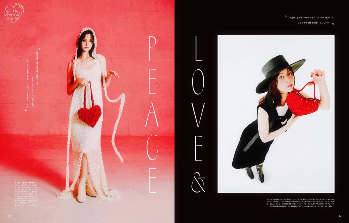 j_chive's tweet image. Nukumi Meru × Ayami Nakajo for CanCam

누쿠미 메루 #生見愛瑠 나카죠 아야미 #中条あやみ