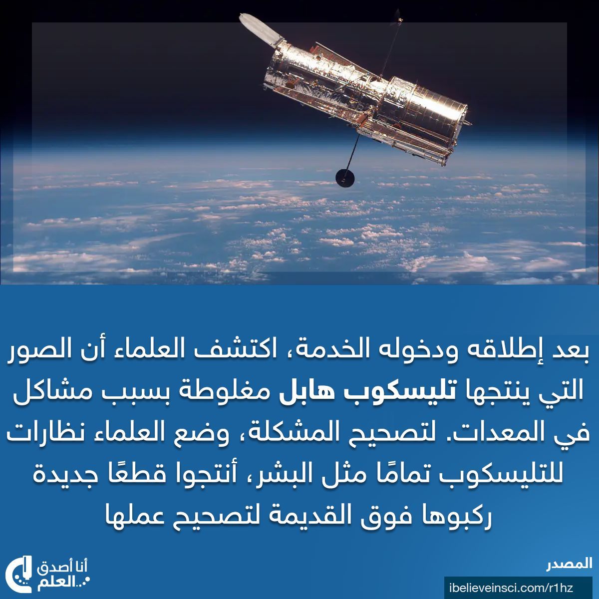 IBelieveInSci's tweet image. 