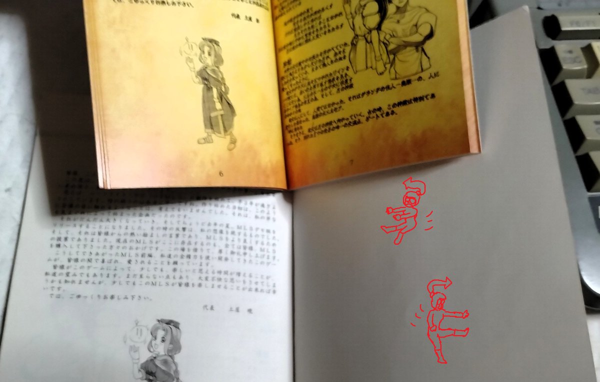 Moon light Saga reissue arrived from <a href="/GS_RUN_/">GSRUN</a> with castellano customer feedback. Isn't the manual's flipping direction opposite from the original?🙃ムーンライトサーガの復刻版が<a href="/GS_RUN_/">GSRUN</a>さんからスペイン語アンケート葉書付きで届きました。説明書、オリジナル版とはめくる向き逆？#MSX