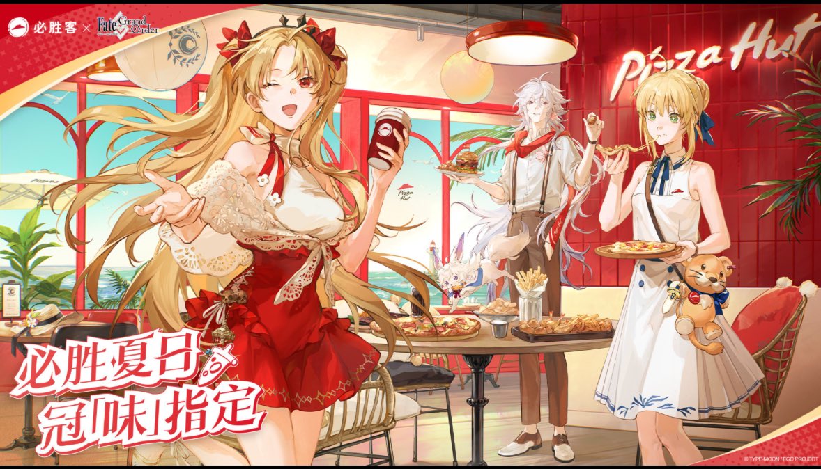 fgo5language's tweet image. #fgo中国版 とピザハットのコラボ、ピザハット側のシルエット発表から2時間後、にイラストが発表されました！

ピザハットの召喚陣からはアルトリア、エレシュキガル、マーリンの3人が店内に召喚されました！

【冠&quot;味&quot;指定、この夏のグルメとバカンスを満喫する準備は出来ていますか？】