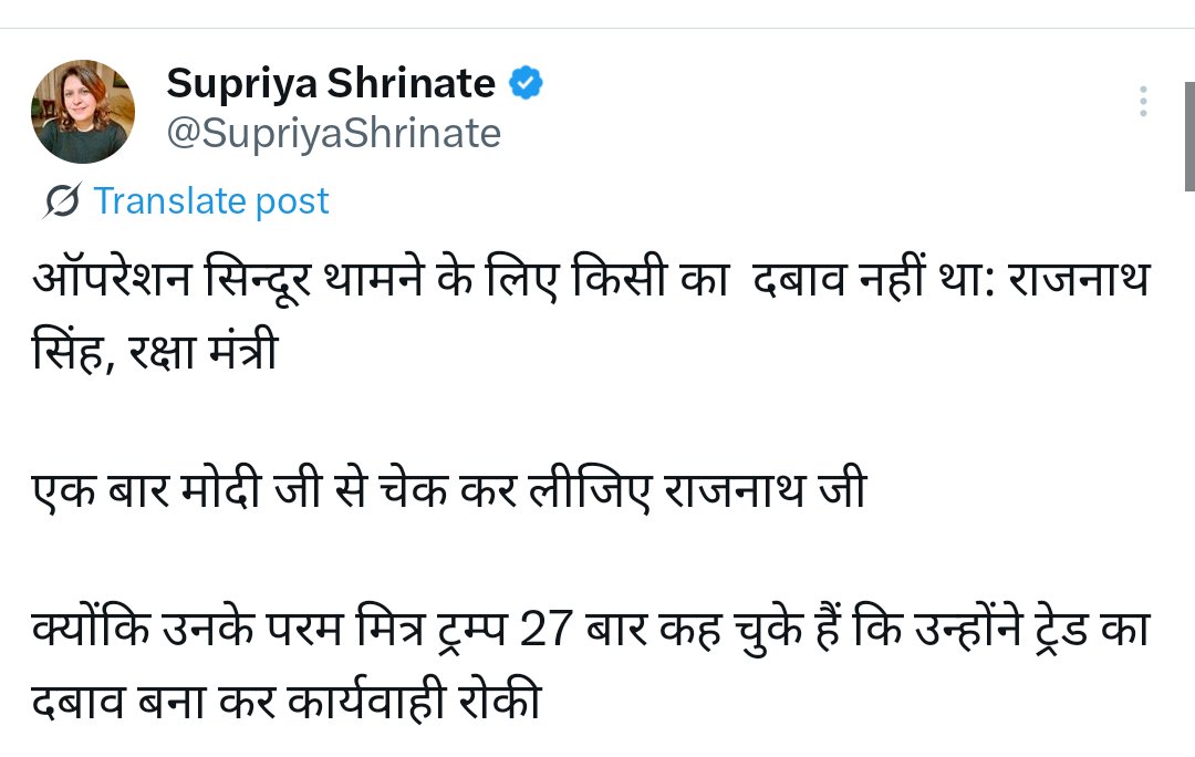 गुरुजी {From Kaliyug} (@kaliyug_wale) on Twitter photo गजब की औरत है <a href="/SupriyaShrinate/">Supriya Shrinate</a>
ट्रंप पर विश्वास है और देश के रक्षा मंत्री पर नहीं, भगवान ऐसा विपक्ष तो पाकिस्तान को भी न दे 😷 गजब की औरत है <a href="/SupriyaShrinate/">Supriya Shrinate</a>
ट्रंप पर विश्वास है और देश के रक्षा मंत्री पर नहीं, भगवान ऐसा विपक्ष तो पाकिस्तान को भी न दे 😷