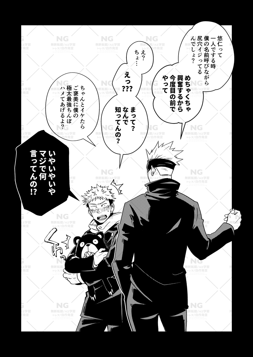 2025年07月28日のツイート | J!N┊6/28：星願（委託） さんのマンガ