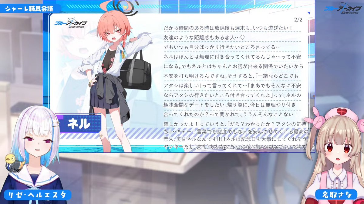 TY880168289080's tweet image. なっっっっが
 #シャーレ職員会議