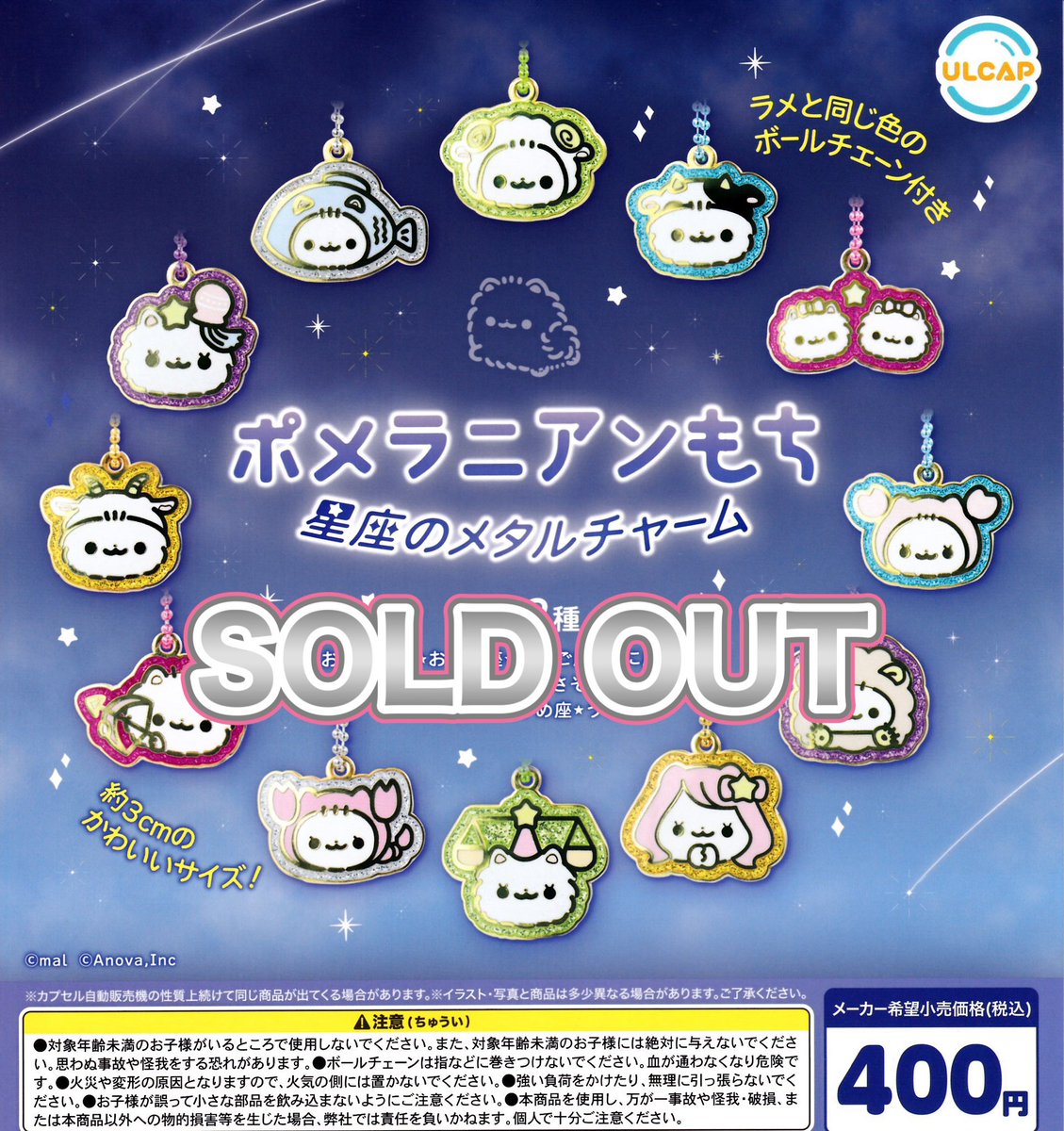 drecap_fuji's tweet image. ❎7月28日(月)完売のお知らせ❎
🌌ポメラニアンもち
星座のメタルチャーム
以上の商品は人気のため完売いたしました。ありがとうございました😊
#ドリームカプセル
#イオンモール富士宮