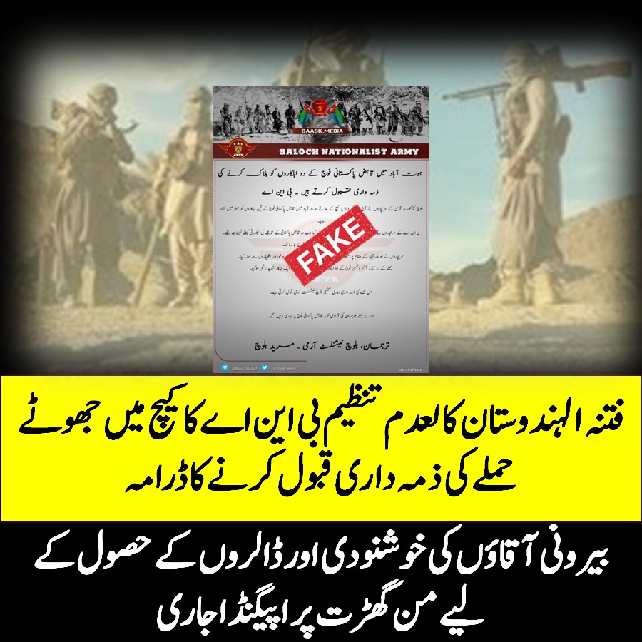 AyshaKh15714827's tweet image. RAW کی پراکسیز کو بے نقاب کرنا ہر محب وطن کا فرض۔
#ExposeEnemies #CounterNarrative