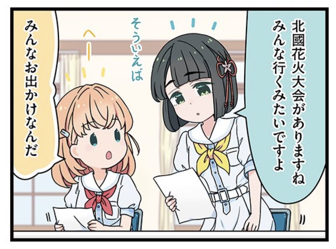 daisonHDD's tweet image. これをちゃんと「吟子ちゃんなりのお誘い」って認識できてるの日野下素晴らしいぞ　お前は鈍感系主人公なんかじゃない