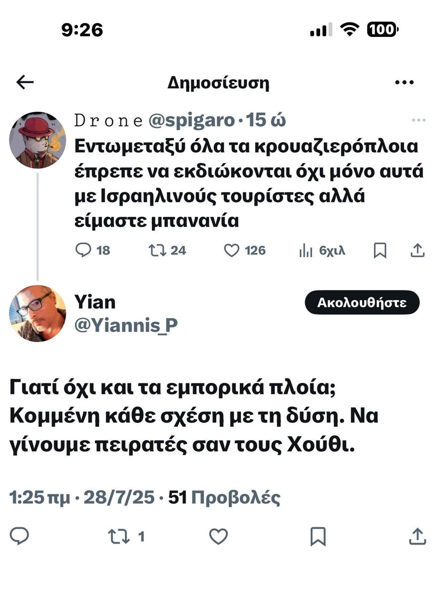 SZacharos's tweet image. «Έι, πειρατή,το τόπι μου!»