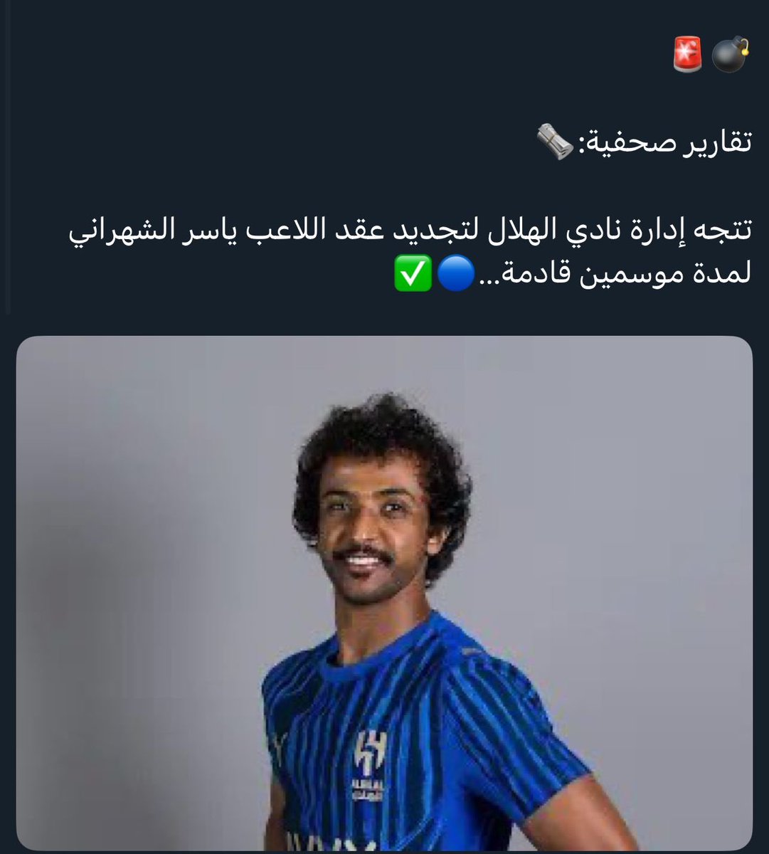 sR2030R's tweet image. #شكرا_ياسر_الشهراني
اقسم بالله
اقسم بالله
اقسم بالله ان هذا اللاعب يستاهل الشكر من كل هلالي يحب فريقه
لاعب عمره الرياضي لم يتخاذل في أداءه
عمره ما ساوم على تجديد عقده لحبه للشعار
شكرا من الأعماق لياسر الشهراني تبقى في قلوبنا إلى الأبد @iYasser12