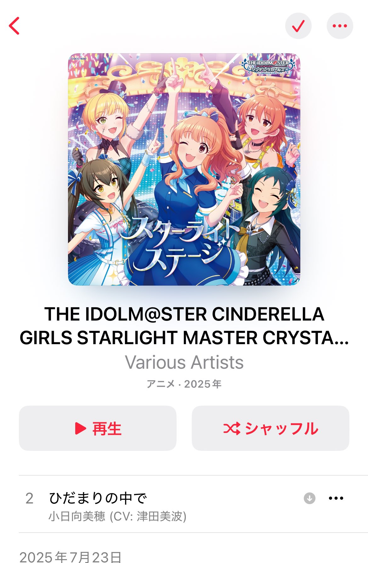 シュチュエーションCD まとめ売り (見る専用) 購入の場合コメントください! たいせーP❄️ on X: