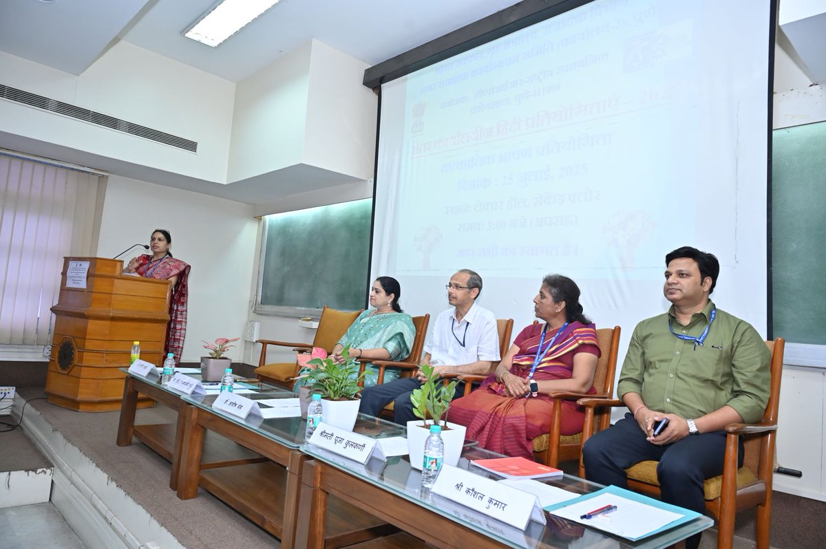 csir_ncl's tweet image. दिनांक 25 जुलाई  को सीएसआईआर-एनसीएल, पुणे में नगर राजभाषा कार्यान्वयन समिति (का.-2), पुणे, गृह मंत्रालय, राजभाषा विभाग के तहत अंतरकार्यालयीन हिंदी भाषण प्रतियोगिता आयोजित की गई। इसमें पुणे स्थित विभिन्न केंद्रीय संस्थानों से लगभग 40 प्रतिभागियों ने भाग लिया।
#राजभाषा #CSIRNCL