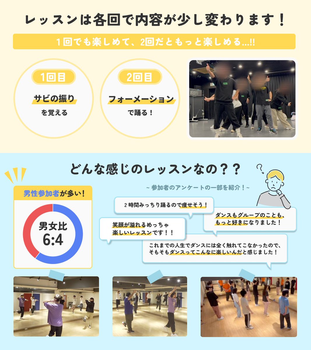 【"ゼロ"からダンス講座】
1回全身で踊ってみると、パフォーマンスの見え方も変わるかも！推しがさらに尊く感じれるかも！？

2回目のみ参加も大歓迎🙌
とにかく楽しく踊るがモットー！
是非ふらっと遊びに来て下さい！

✅参加はリプライから！

#ニアジョイ #ダンス #ブルーハワイレモン