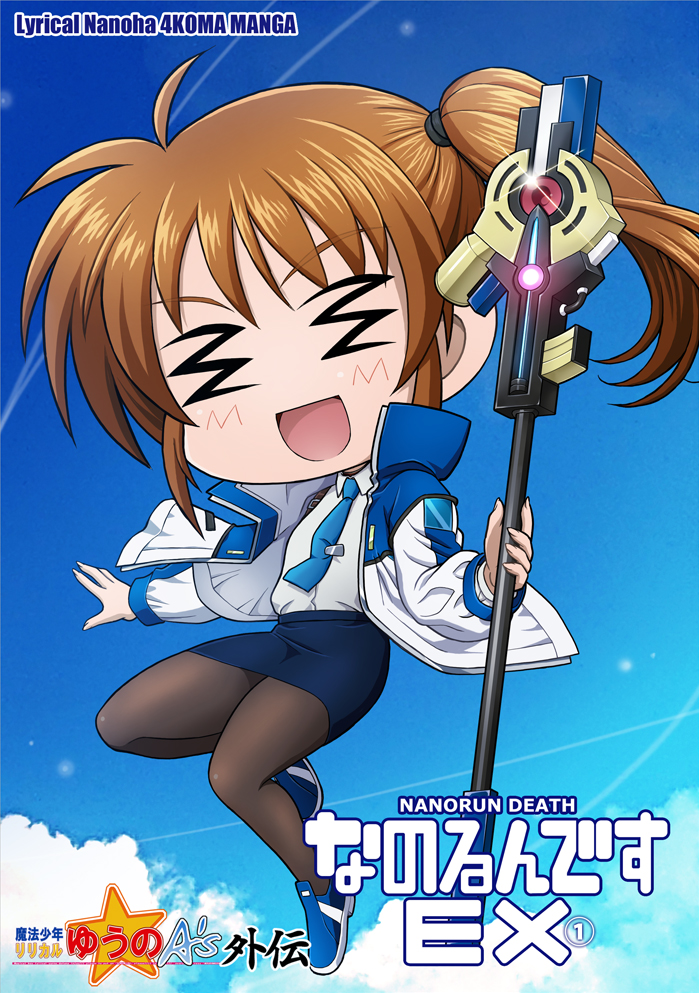 tsukamotea's tweet image. なのるんですEX① | つかもとたかし #pixiv pixiv.net/member_illust.… 
#リリカルなのは