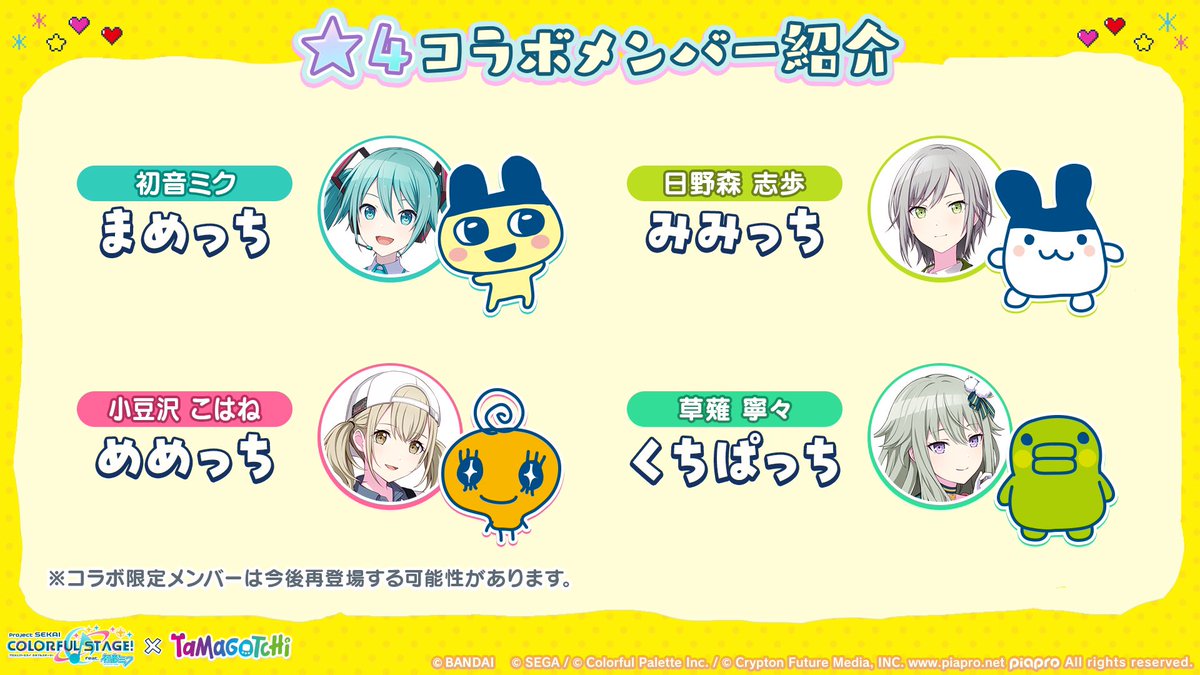 たまごっちって、まめっち・めめっち・くちぱっちの3匹がメイン感あっ