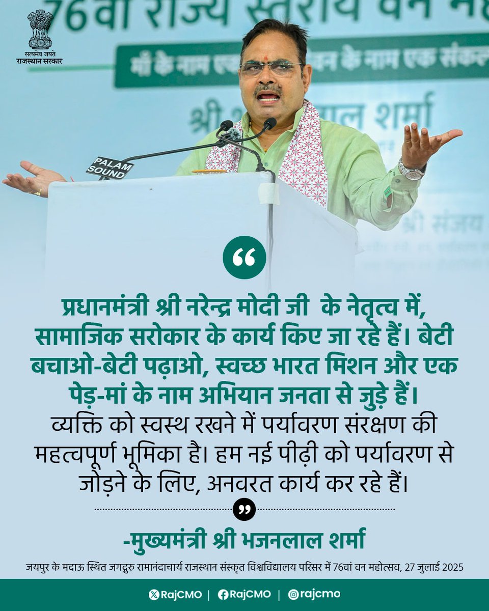 #L2_के_साथ_न्याय_करो 
#L2_छाया_पद_सृजित_करो
शिक्षक भर्ती 2022 में रिवाइज रिजल्ट जारी किए जा रहेजिससे लगभग 1260 चयनित शिक्षक जो 22 माह से नौकरी कर रहे है प्रभावित हो रहे है ,अतः लेवल 2 के 1260  चयनित शिक्षकों के लिए शैडो पोस्ट जारी  कीजिए <a href="/alokrajRSSB/">Alok Raj</a>  <a href="/BhajanlalBjp/">Bhajanlal Sharma</a> <a href="/madandilawar/">Madan Dilawar</a>