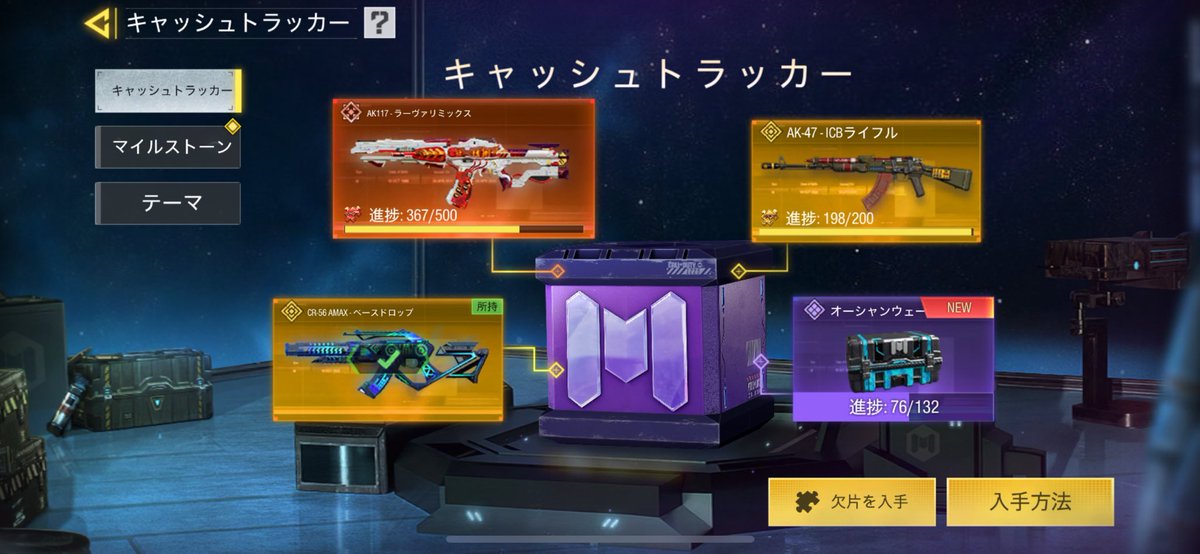 tasuketr_'s tweet image. あと少し！　#codm