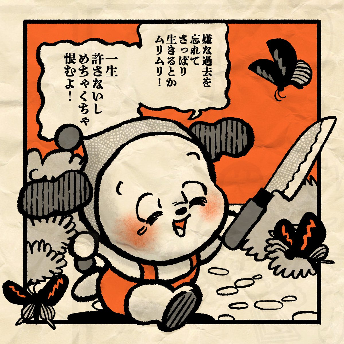 許さない自分のことを許してあげたいよ