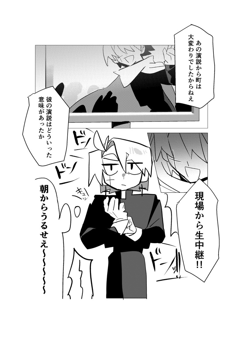 シタッパ＠コミティア153💚こ27b (@sinzinsitappa) / X