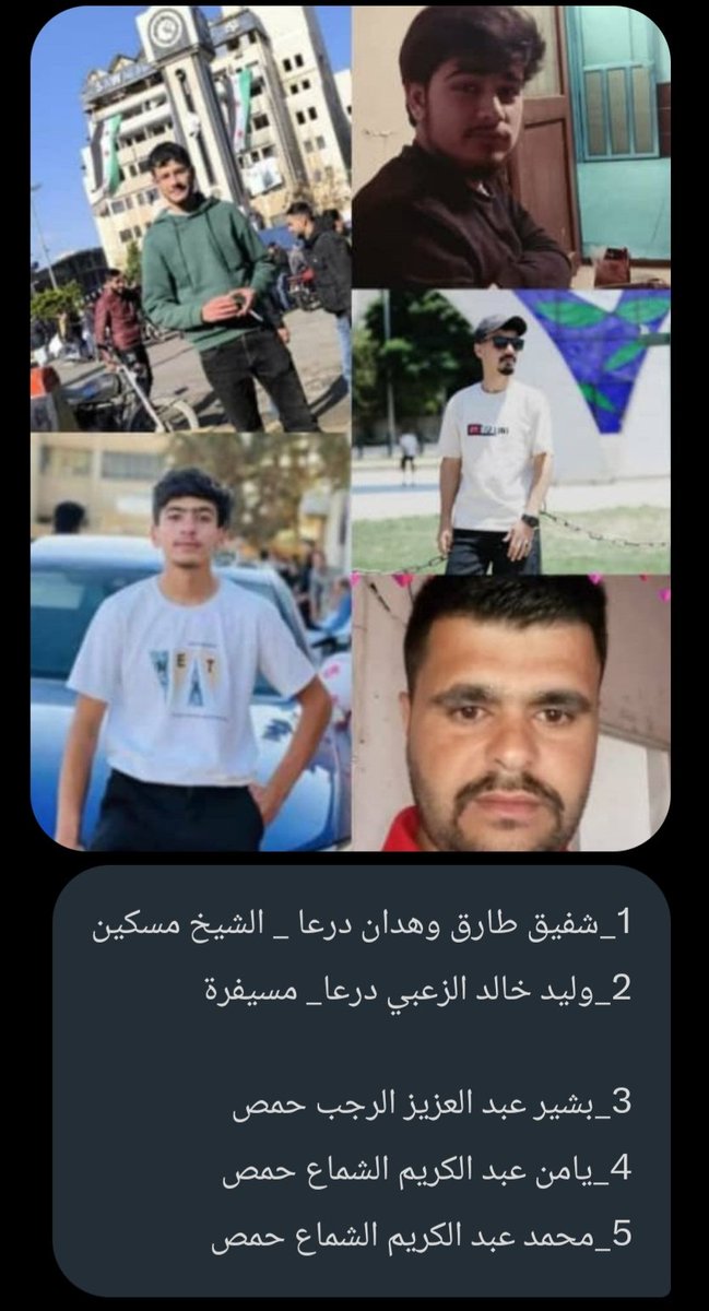 activist6681's tweet image. #سوريا
قامت المليشيات الدرزية المسلحة في #السويداء بخطف عدة طلاب جامعات يدرسون في المدينة وهم:
1_شفيق طارق وهدان درعا _ الشيخ مسكين
2_وليد خالد الزعبي درعا_ مسيفرة
3_بشير عبد العزيز الرجب حمص
4_يامن عبد الكريم الشماع حمص
5_محمد عبد الكريم الشماع حمص
وهم طلاب جامعات في…