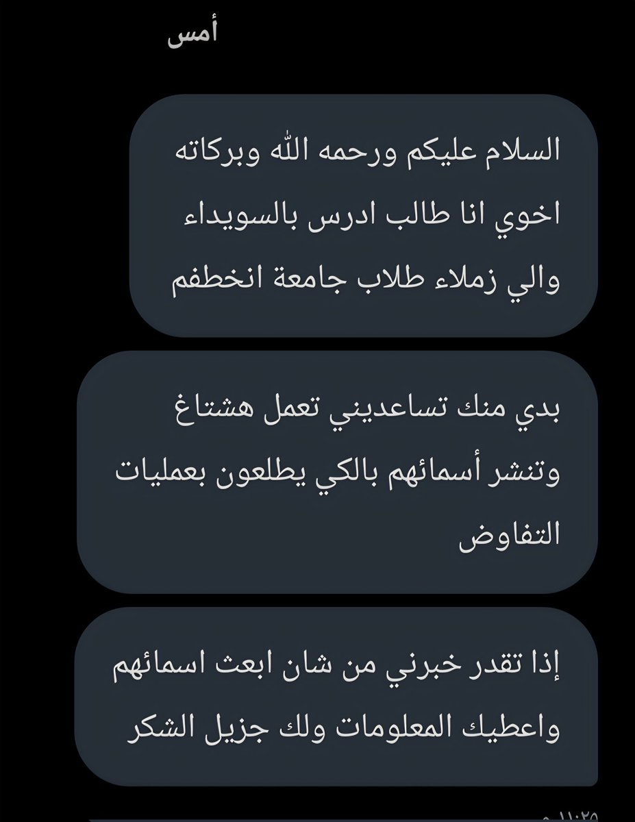 activist6681's tweet image. #سوريا
قامت المليشيات الدرزية المسلحة في #السويداء بخطف عدة طلاب جامعات يدرسون في المدينة وهم:
1_شفيق طارق وهدان درعا _ الشيخ مسكين
2_وليد خالد الزعبي درعا_ مسيفرة
3_بشير عبد العزيز الرجب حمص
4_يامن عبد الكريم الشماع حمص
5_محمد عبد الكريم الشماع حمص
وهم طلاب جامعات في…