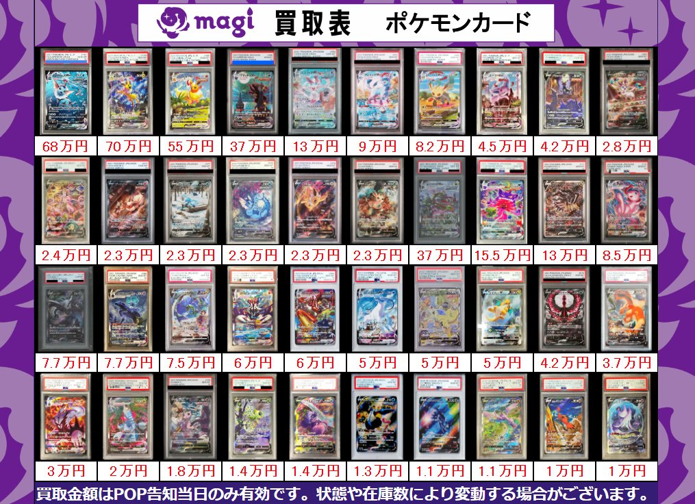 ポケモン - 【magi公式】PSA10確定 1口1万円 全150口 【3口】 Unboxing video] I bought a 100,000 yen lucky bag from magi