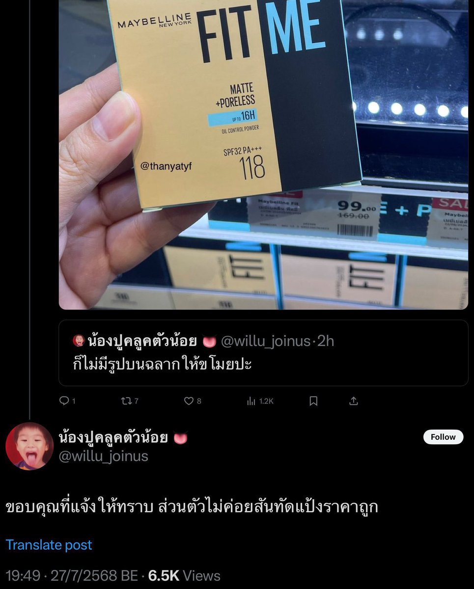 itsmehoshi323's tweet photo. หมายถึงอันนี้ใช่มั้ยคะ https://t.co/mRJHr4PdIJ