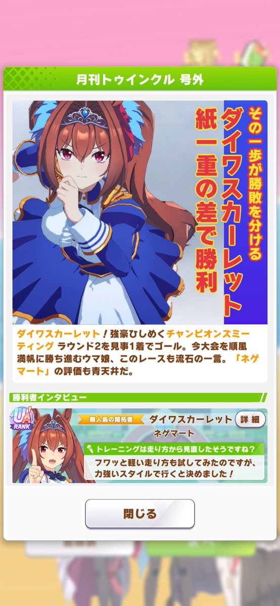 terrynege's tweet image. ダスカで4勝・・・
気持ち良すぎる
