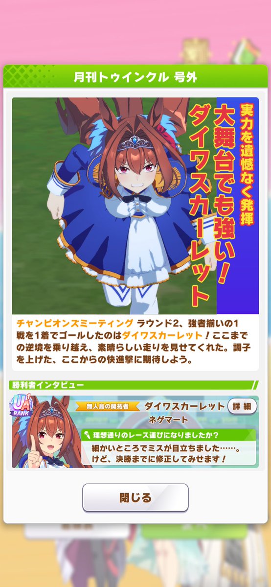 terrynege's tweet image. ダスカで4勝・・・
気持ち良すぎる