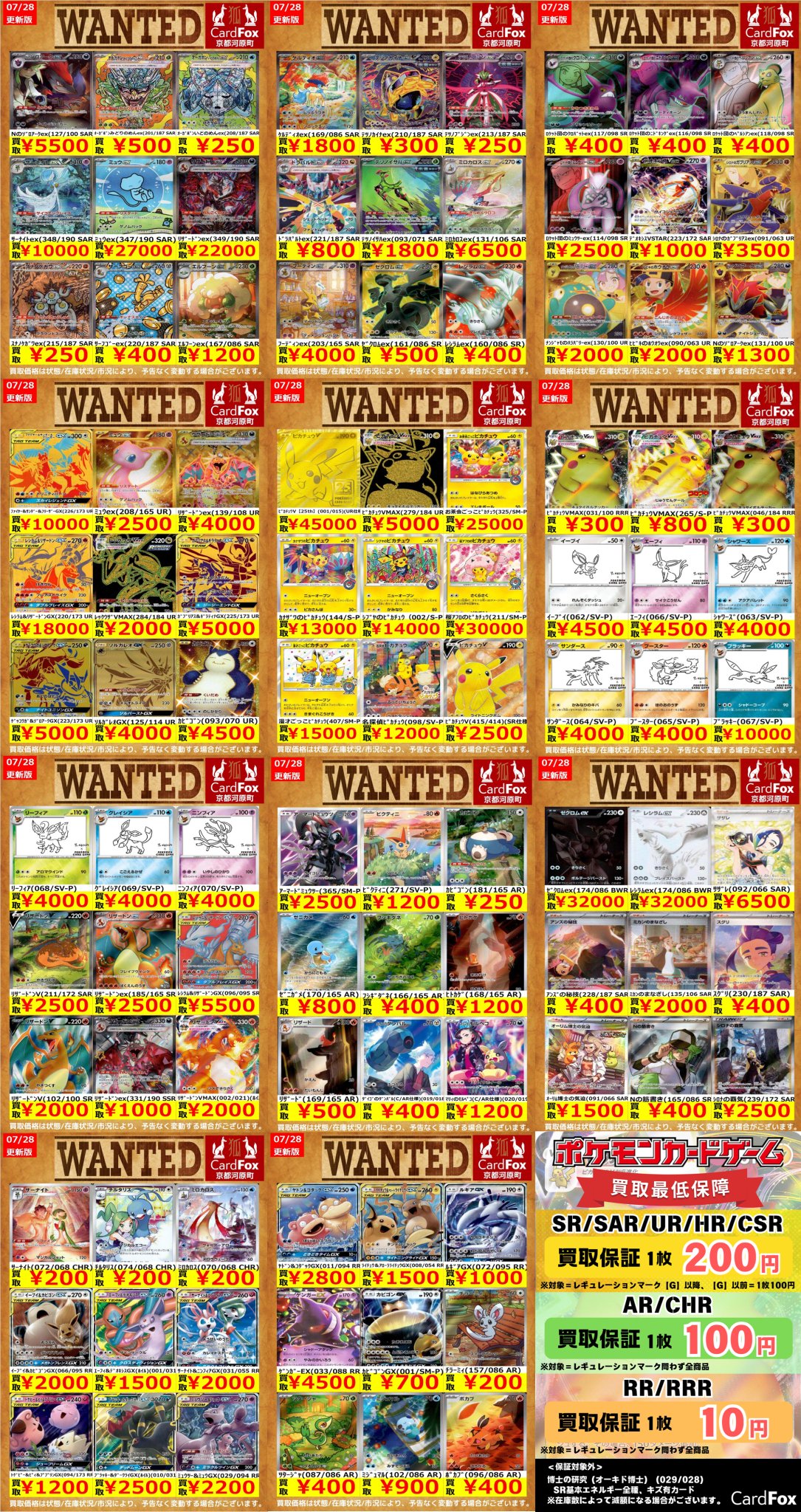 『激カワポケカ』集めました！！超超値下げ中!!ポケモンカードまとめ売り 61obsIkEJgL._UF350,350_QL50_.jpg