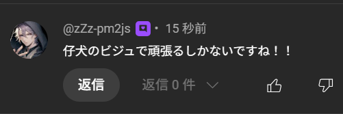 loco_technology's tweet image. 即コメント付けてくれるのありがたい。。。
（※コメント内容についてはノーコメントでｗ）