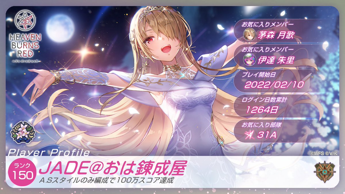 JADE(ジェイド)🌙⚔️ヘブバン錬成屋💎💍 tweet media