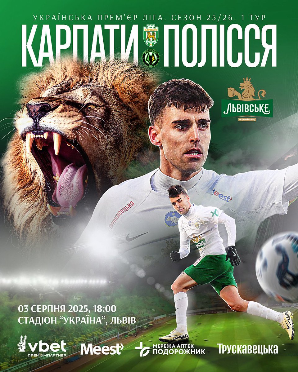 KarpatyLvivFC's tweet image. 📅 Квитки на перший матч сезону вже у продажу!
У неділю, 3 серпня, «Карпати» розпочинають новий сезон в УПЛ. Суперник — житомирське «Полісся». Матч відбудеться на стадіоні «Україна» та розпочнеться о 18:00. Запрошуємо відвідати матч та підтримати «левів».
Вартість квитків:
400…