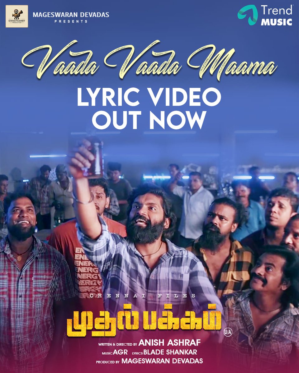 rameshlaus's tweet image. Get ready to vibe! 🎉
The peppy number #VaadaVaada from #ChennaiFiles #MuthalPakkam is out now 🔊

▶️ youtu.be/Mizwf10vd-U?si…

Sung by @Premgiamaren, AGR 🎙️

August 1st release in theatres.

@act_vetri @ShilpaManjunat @Sinnathambyprod @MageshDas #ShandyRavichandran…