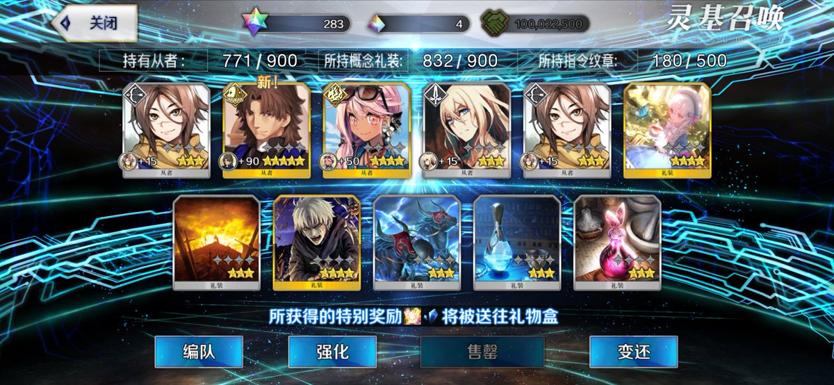 Kriemfried's tweet image. Guaranteed summon, I got Rasputin
You have sq for sale? Nice!
Wow, when you pull, you get so much stuff…
Who is this guy?