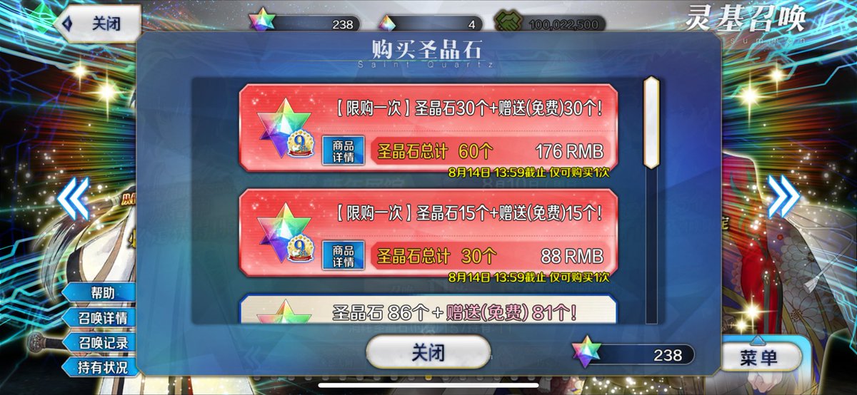 Kriemfried's tweet image. Guaranteed summon, I got Rasputin
You have sq for sale? Nice!
Wow, when you pull, you get so much stuff…
Who is this guy?