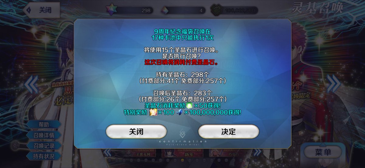 Kriemfried's tweet image. Guaranteed summon, I got Rasputin
You have sq for sale? Nice!
Wow, when you pull, you get so much stuff…
Who is this guy?