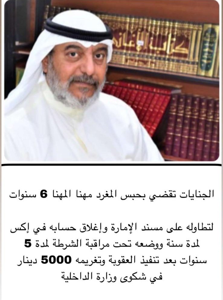 msshlllwa6's tweet image. اللي يتطاول على مسند الإمارة ما له غير السجن هني يعرف حدّه ويوقف عنده