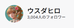 hirousuda's tweet image. 御礼!!【Twitch】3000人フォロワー!!
誠にありがとうございますもきゅ!!
記念配信は8月にするかもしれませんもきゅっ!?
取り急ぎ御礼申し上げます🥰👑🌹✨️