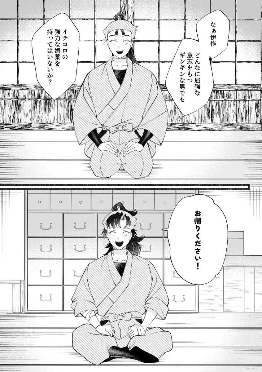 SGMOMGS's tweet image. 【文仙サンプル】(1/2)
web漫画再録本
描き下ろしR18パート
悶々の仙が文に媚薬を盛って負ける話です。
◆8/17 インテ大阪新刊