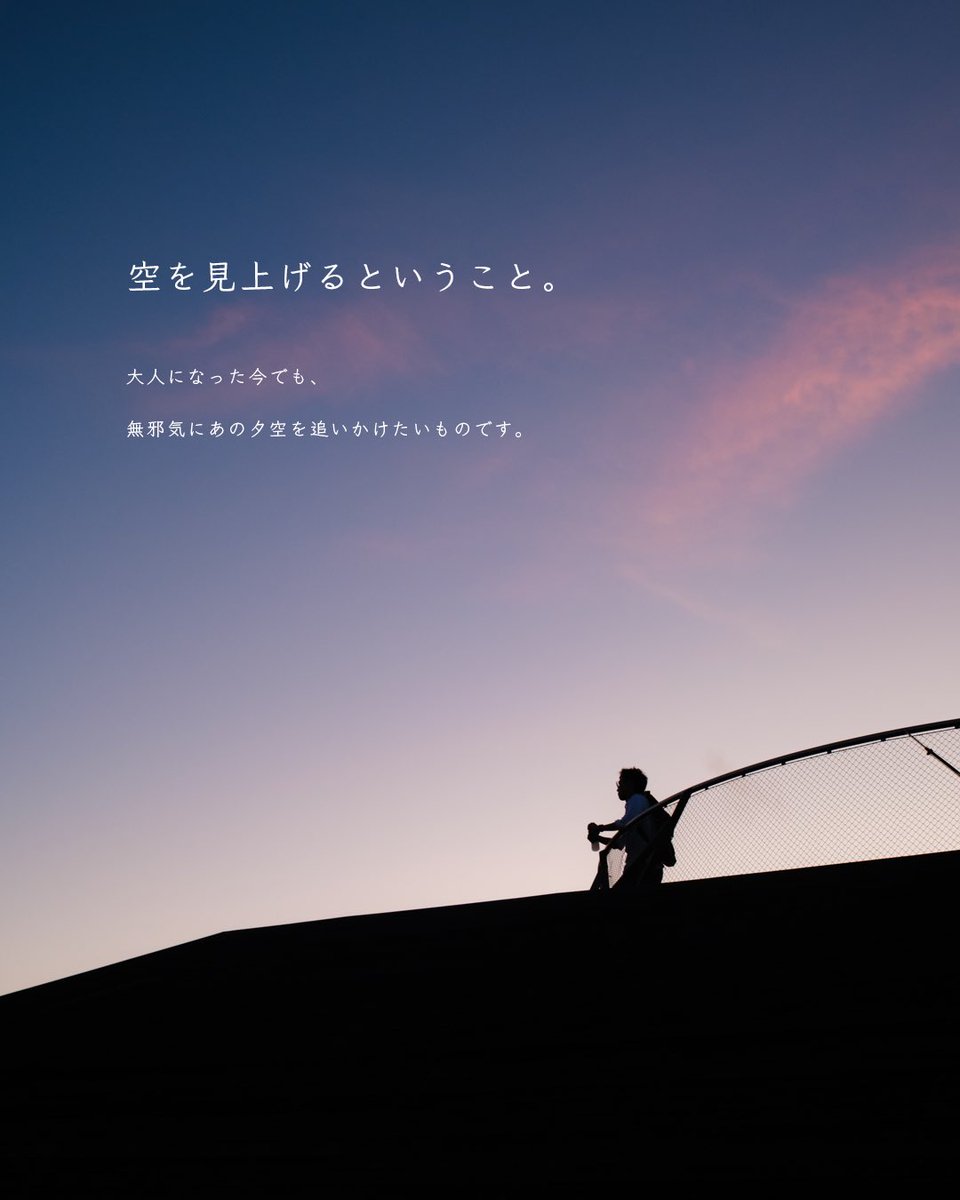 koo_97_pic's tweet image. 空を見上げるということ。
