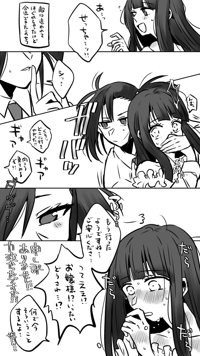 en_sakurada's tweet image. 謎時空このせつちゃん。
いつも大切に扱ってるのにたまに強引なのくるとやられちゃうやつ。
同じようなの何回も描いてると思うんですけど、不意打ち護衛(無自覚)とそれにやられる主好きなので何回でも描かせて…