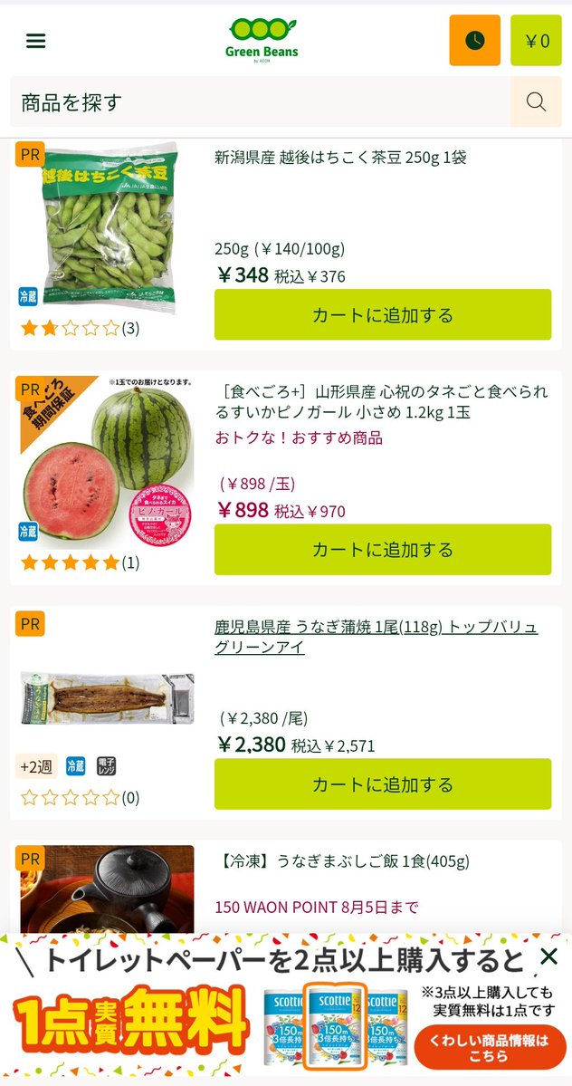 chibiusachi's tweet image. イオンのネット専用スーパー「グリーンビーンズ」が便利🥕】初回1,900円引きのチャンス!✨
x.gd/EzB3v
🐰割引クーポンコード⬇
kol2507pab
🐰送料無料クーポン⬇
kolsns2507
6,000円以上でクーポン使えます🙆…