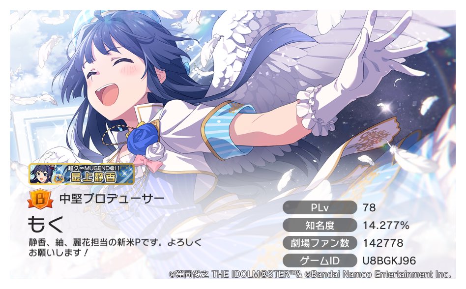 Mokuren_IMAS's tweet image. 4月から始めた新米Pです!!
静香、紬、麗花の担当をしています！
よろしくお願いします🙇‍♂️
#ミリシタ名刺