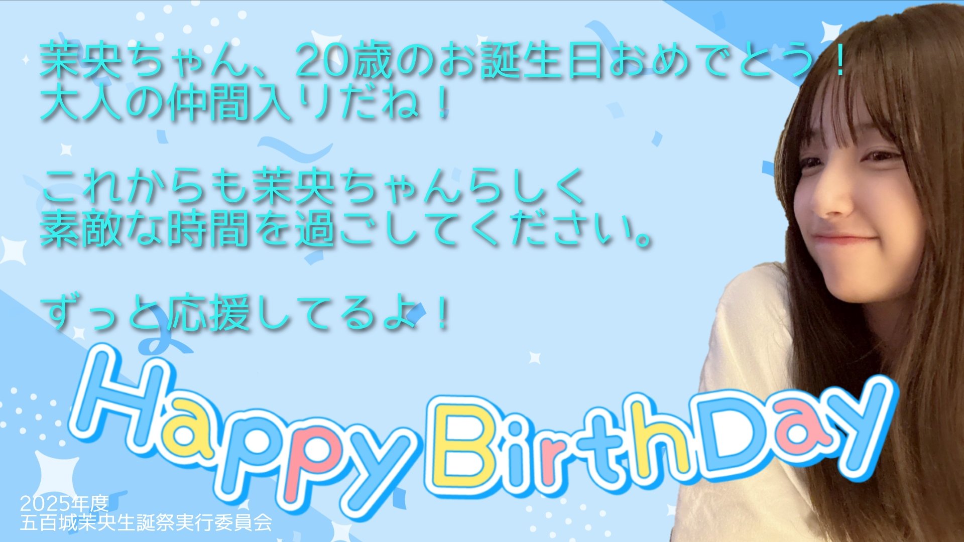 五百城茉央 生誕祭実行委員会 (@nogizaka5ki08) / X