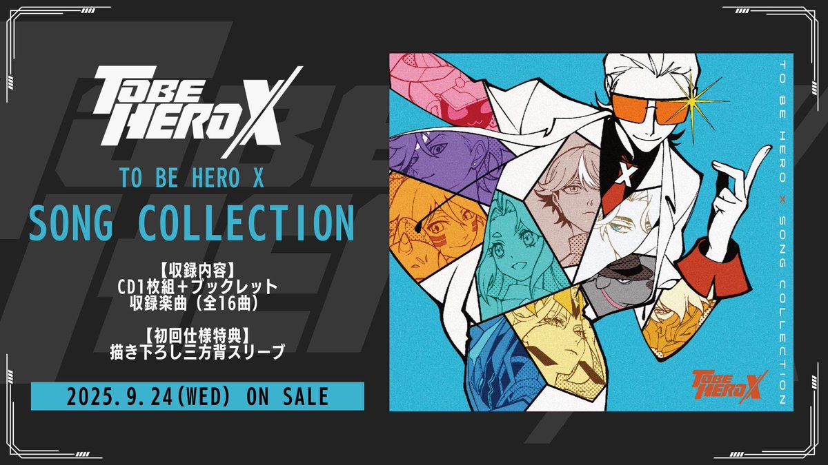|◤━━━━━━━━━
      TO BE HERO X
 SONG COLLECTION
    　　発売決定
━━━━━━━━━◢|

歌唱楽曲全16曲を厳選し集約した
ソングコレクションCDが発売決定💿

イラストレーター 壺による
描き下ろしジャケットイラスト解禁！

▼ 9月24日(水)発売
tbhx.net/music/#songcol…

#TOBEHEROX